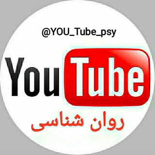 Logo saluran telegram youtube_psy — یوتیوب روانشناسی