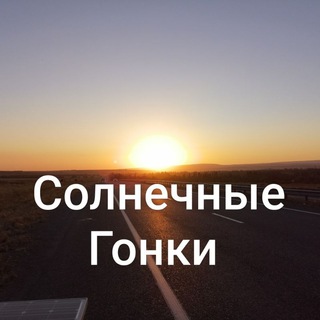 Logo de la chaîne télégraphique youtubedaniq - Солнечная☀️ Гонка🏁по Казахстану🇰🇿2023