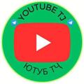 Logo saluran telegram youtubeetj — YOUTUBE TJ🇹🇯