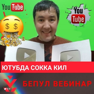 Логотип телеграм канала @youtubeustoz — Ютубда бизнес бошлаш