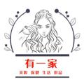 Logotipo del canal de telegramas youyijiamz - 有一家美妆铺