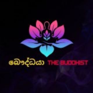 Logo saluran telegram yovun_daham_sakmana — ☸ බෞද්ධයා - The Buddhist Channel ☸