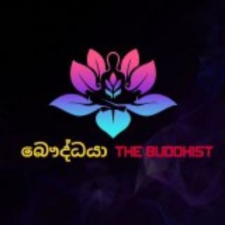 Telegram channel ☸ බෞද්ධයා - The Buddhist Channel ☸ logo