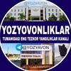 Telegram kanalining logotibi yozyavon — Yozyovonliklar | Расмий канали