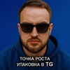 Логотип телеграм канала @ypakovkat — Точка роста вашего канала