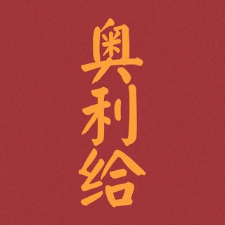 电报频道的标志 ypypym — 🌎奥利给🌎各地都是爱❤️
