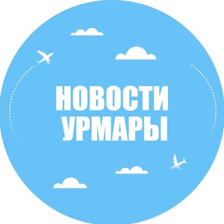 Логотип телеграм канала @yrmaru_021 — Новости Урмары