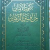 لوگوی کانال تلگرام yrokiky — Уроки كنوز الأمان من فتن الزمان