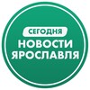 Логотип телеграм канала @yroslavnow — Новости Ярославля сегодня