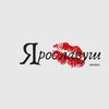 Логотип телеграм канала @yroszzc — ярославуш
