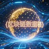 电报频道的标志 yshirhnk — AI渗透破解区块链多签解除