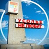 Логотип телеграм канала @ysolienelibit — Усолье не любит