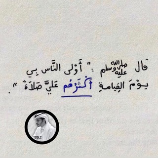 لوگوی کانال تلگرام ysqv_2 — القرآن الكريم | اذكار و ادعيه
