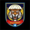 Логотип телеграм канала @ysyrisk83 — 83 Уссурийская