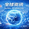 电报频道的标志 yt667 — 全球华人资讯🌎