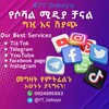 የቴሌግራም ቻናል አርማ yt_gebeya — YT Gebeya (Social Media Buyer & Sellers)