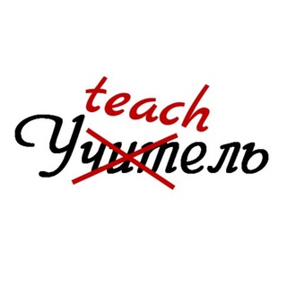 Логотип телеграм канала @yteachel — Yteachel