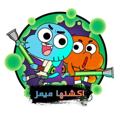 لوگوی کانال تلگرام yteiop — اكشنها ميمز