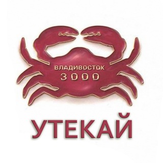 Telegram channel Утекай logo