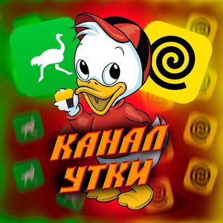 Логотип телеграм канала @ytochka1111 — ХАЛЯВА ОТ УТКИ_info🧲5️⃣