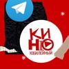Логотип телеграм канала @yu_kino_sochi — Кинотеатр Юбилейный