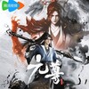 Telegram channel နဂါးသွေးရာဇာ(Yuan Zun) logo