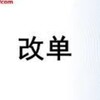 电报频道的标志 yuasdgy — hacker Betting slip modification