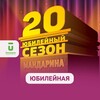 Логотип телеграм канала @yubileinayasmena25 — Юбилейная смена. Мандарин