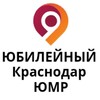 Логотип телеграм канала @yubileyniy_360 — ЮБИЛЕЙНЫЙ мкр ЮМР Краснодар