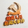 电报频道的标志 yuenan08 — 越南人民新闻大事件