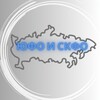 Логотип телеграм канала @yufoskfo — ЮФО и СКФО