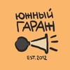 Логотип телеграм канала @yugarazh — Южный Гараж