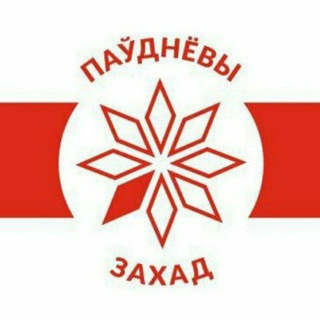 Логотип телеграм канала @yugo_zapad_minsk — Юго-Запад г. Минска