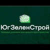Логотип телеграм канала @yugzelenstroi — ЮгЗеленСтрой