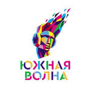 Логотип телеграм канала @yujnayavolna — Южная Волна