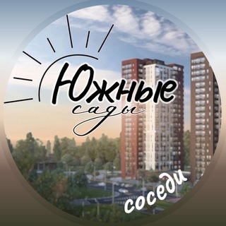Telegram channel Новости | Южные Сады logo