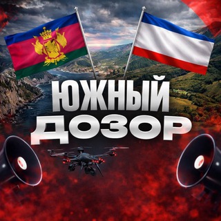 Логотип телеграм канала @yujniy_dozor_radar — Южный Дозор | РАДАР