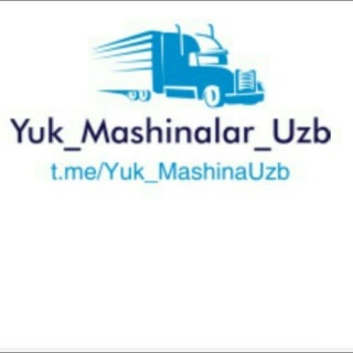 Telegram kanalining logotibi yuk_mashinauzb — Yuk Mashinalar Oldi Sotti🚛