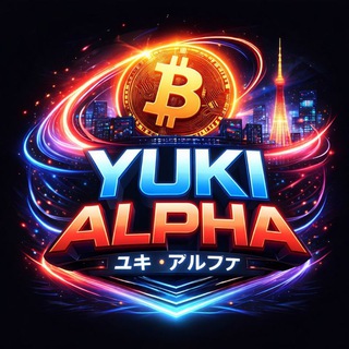 Logo of telegram channel yuki_alpha010 — YUKI ALPHA