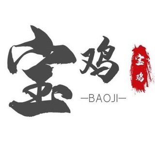 电报频道的标志 yule_baoji — 宝鸡修车