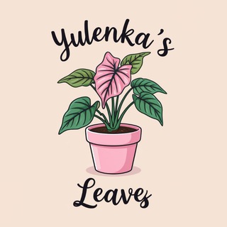 Логотип телеграм канала @yulenka_and_leaves — ~Yulenka's leaves