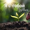 Логотип телеграм канала @yuli_proyavis — ☀️ПроЯвись с Юлией Чолак🚀