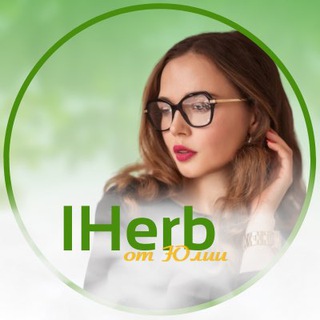 Логотип телеграм канала @yuliaiherb43 — Yulia IHERB RUSSIA в наличии