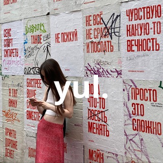 Логотип телеграм канала @yulinfografika — ИНФОГРАФИКА | Карточки товара Wildberries
