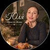 Логотип телеграм канала @yuliy_aasatg — Юлия Рецепты