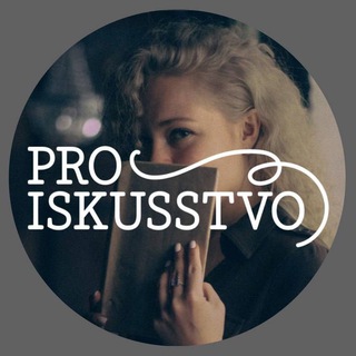 Логотип телеграм канала @yulya_pro_iskusstvo — PROISKUSSTVO