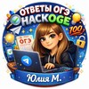Логотип телеграм канала @yumoge26 — ОТВЕТЫ ОГЭ 2026 | yumoge26 ВЫШЕ ФЕЙКИ ❌(смотри юзер)
