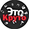 Логотип телеграм канала @yumor_eto_kruto — Юмор — Это круто! 😃