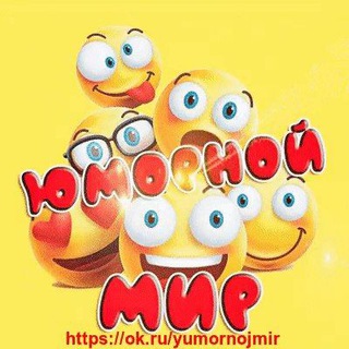 Логотип телеграм канала @yumorgodasm — Брифинг