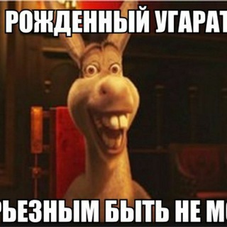 Логотип телеграм канала @yumorisst — Юмор😂Пранки